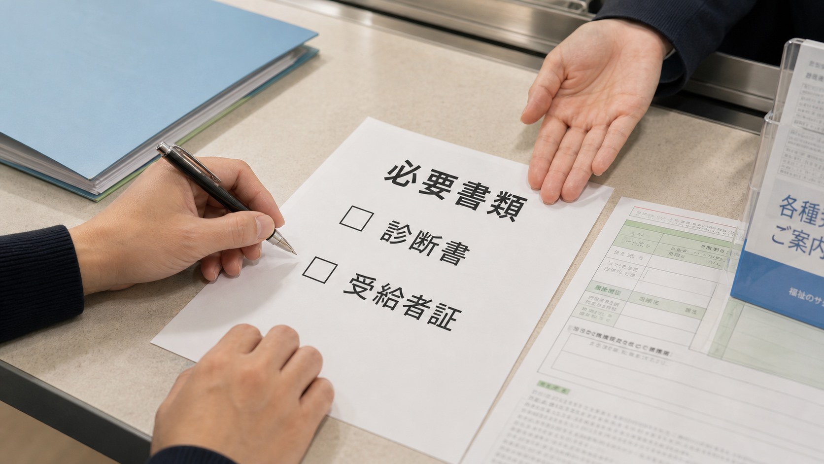 手帳なしで就労移行支援を申請する時に自治体窓口で聞く質問リスト